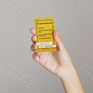 Визитка «Пеноблоки» — фото 1