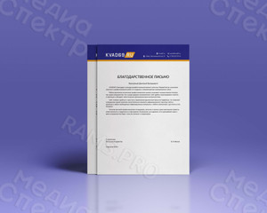Фирменный бланк А4 «КVAD69» — фото 1