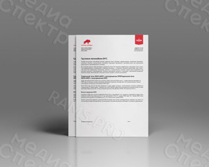 Фирменные бланки А4 «Транссервис» — фото 8