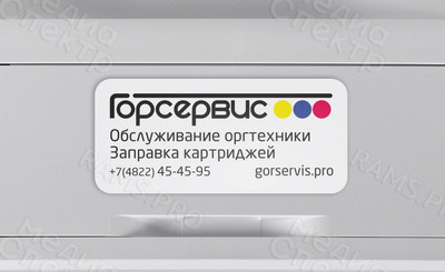 Стикер 50х21мм «Горсервис» — фото