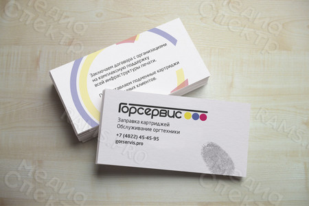 Визитка «Горсервис» — фото