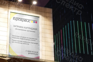 Баннер 1,5х2 м «Горсервис» — фото 1