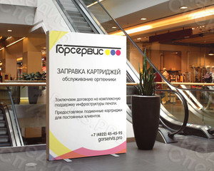 Баннер 1,5х2 м «Горсервис» — фото 2