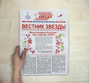Корпоративная цветная газета А3 «Вестник Звезды» №1(48) Март 2019 — фото 1