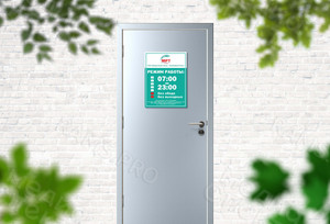 Табличка ПВХ 30х40см «МРТ» — фото 2