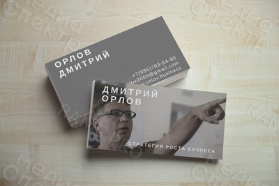 Визитка «Орлов Дмитрий» — фото