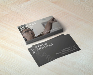 Визитка «Орлов Дмитрий» — фото 3