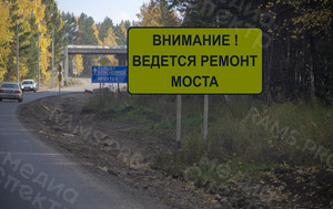 Баннеры 2,44х1,22м «Внимание! Ведется ремонт моста» — фото 2