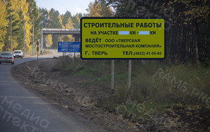 Баннер 2,4х1,2м «Строительные работы» — фото 1