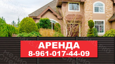 Баннер 1.8х0.4м «Аренда» — фото