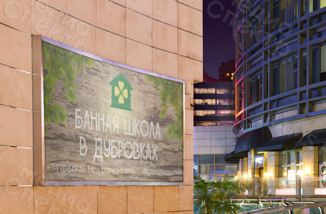Баннер 1.7х0.75м «Банная школа в Дубровках» — фото