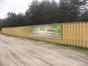 Баннер 1.7х0.75м «Банная школа в Дубровках» — фото 3