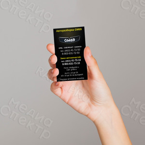 Визитка для магазина автозапчастей «ОпельПлюс» — фото 3