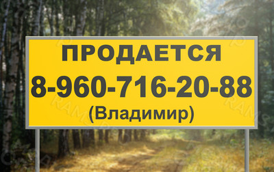 Баннер 2х0.8м «ПРОДАЕТСЯ» — фото