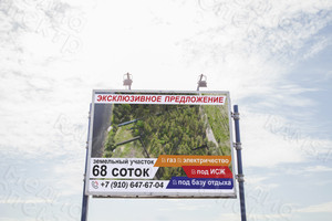 Баннер 3х2м «Эксклюзивное предложение» — фото 3