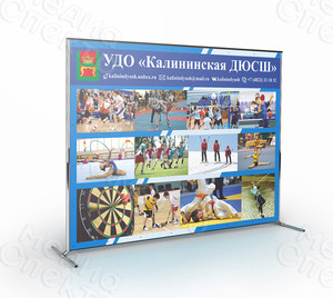 Press Wall 2х1.5м «Калининская ДЮСШ» — фото 2