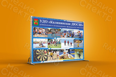 Press Wall 2х1.5м «Калининская ДЮСШ» — фото