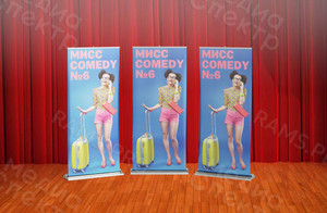 Roll up «Мисс COMEDY» — фото 1