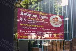 Афиша А4 «Добрые руки» — фото 1