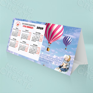 Календарь-домик А4 для фонда «Рука помощи» на 2020 год — фото 3