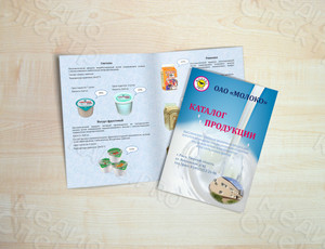 Каталог продукции формата А5 «ОАО Молоко» 2019 г. — фото 2