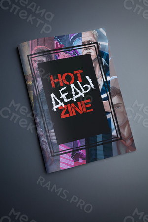 Каталог А5 «HOT ДЕДЫ ZINE» молодые художники №1 — фото 1