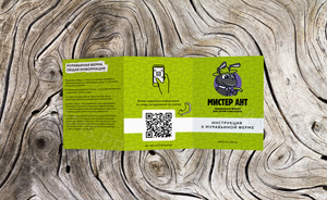 Буклет А6-инструкция к муравьиной ферме «Мистер Ант» — фото 2