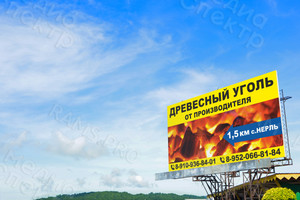 Баннеры на щиты 6х3м «Уголь от производителя» — фото 2