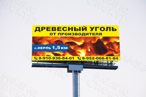 Баннеры на щиты 6х3м «Уголь от производителя» — фото 3