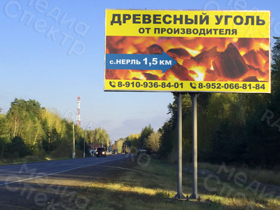 Баннеры на щиты 6х3м «Уголь от производителя» — фото