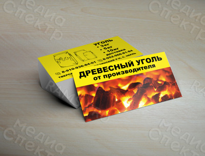 Визитки 90х50мм «Уголь от производителя» — фото