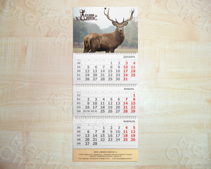 Календарь А4 настенный квартальный 2020 база отдыха — фото 1