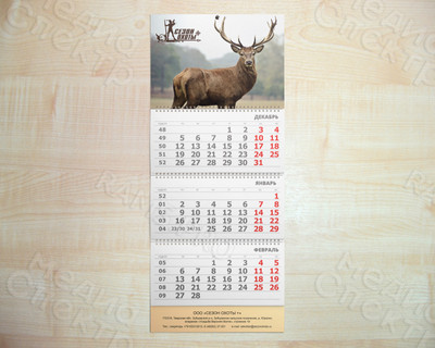 Календарь А4 настенный квартальный 2020 база отдыха — фото