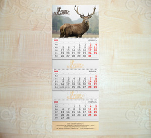 Календарь А4 настенный квартальный 2020 база отдыха — фото 2