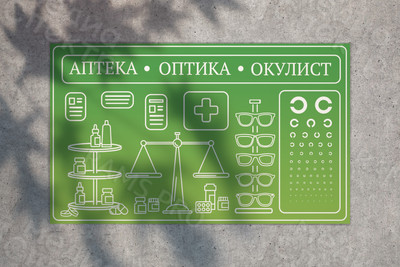 Баннер 5.5х3.1м для Аптеки № 20 г.Конаково — фото