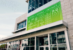 Баннер 5.5х3.1м для Аптеки № 20 г.Конаково — фото 3