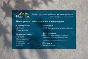 Баннер 5.45х3.1м для медицинского центра ЗОЖ «Норма» — фото 1