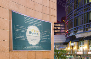 Баннер 5.45х3.1м для медицинского центра ЗОЖ «Норма» — фото 3