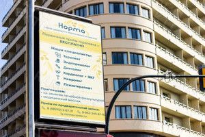 Постер 77х149см для медицинского центра ЗОЖ «Норма» — фото 2