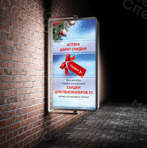 Постер 78х142см для Аптеки № 20 г. Конаково — фото 2