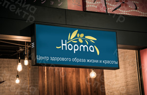 Вывеска 2.1х0.7м для медицинского центра ЗОЖ «Норма» — фото 3