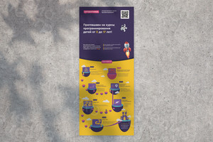 Roll up 85х200см «Алгоритмика» курсы программирования — фото 2