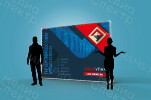 Press Wall-баннеры 2.7х2.1м «ЛюксУпак» — фото 2