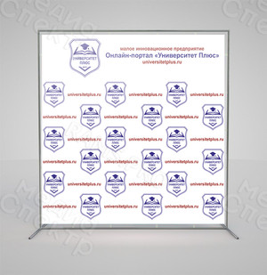 Press Wall 2.1х2.1м «Университет Плюс» — фото 2