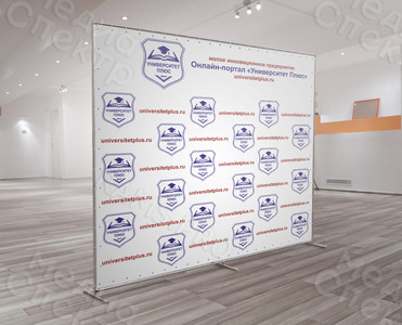 Press Wall 2.1х2.1м «Университет Плюс» — фото