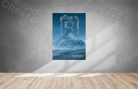 Плакат для отделения компании BEBRAND в г. Твери — фото