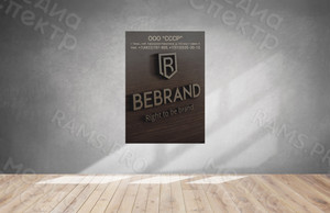 Плакат для отделения компании BEBRAND в г. Твери — фото 1