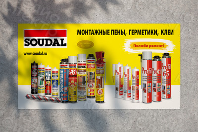 Баннер 4х2.1м «SOUDAL» — фото