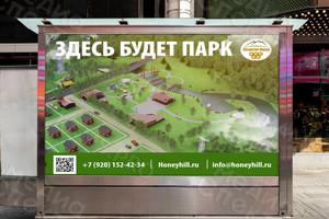 Баннер 4х3м «Здесь будет парк» — фото 3