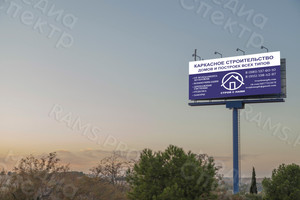Баннер 2.6х1.35м «Строй с нами» — фото 2